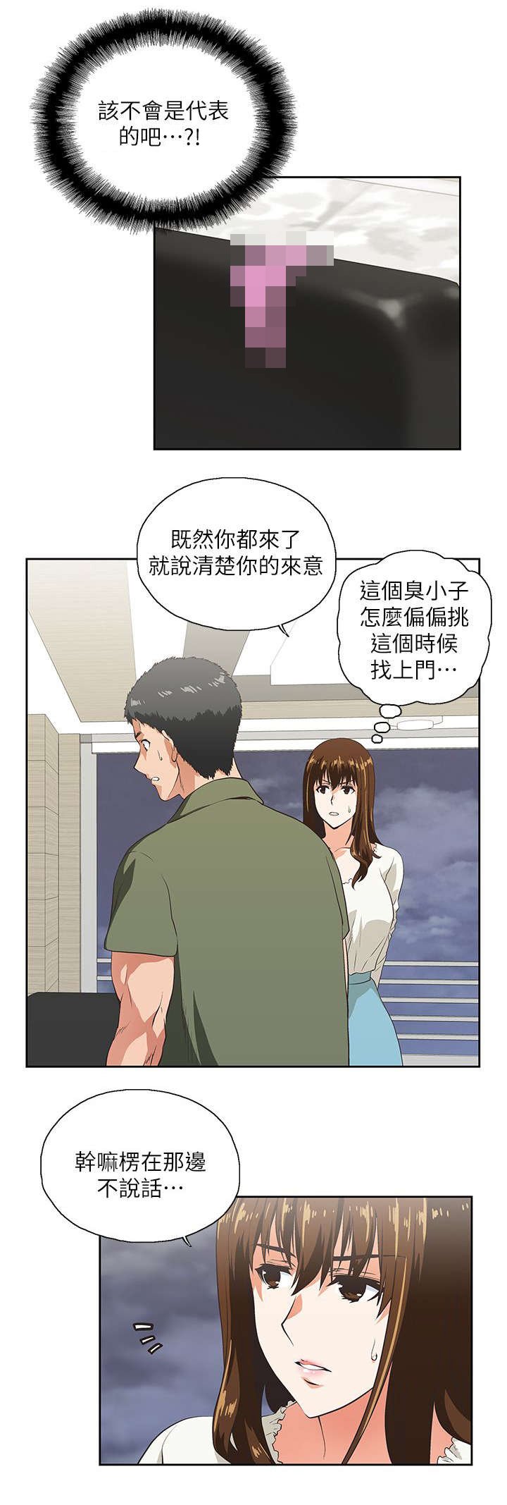 第12章：需要安慰
