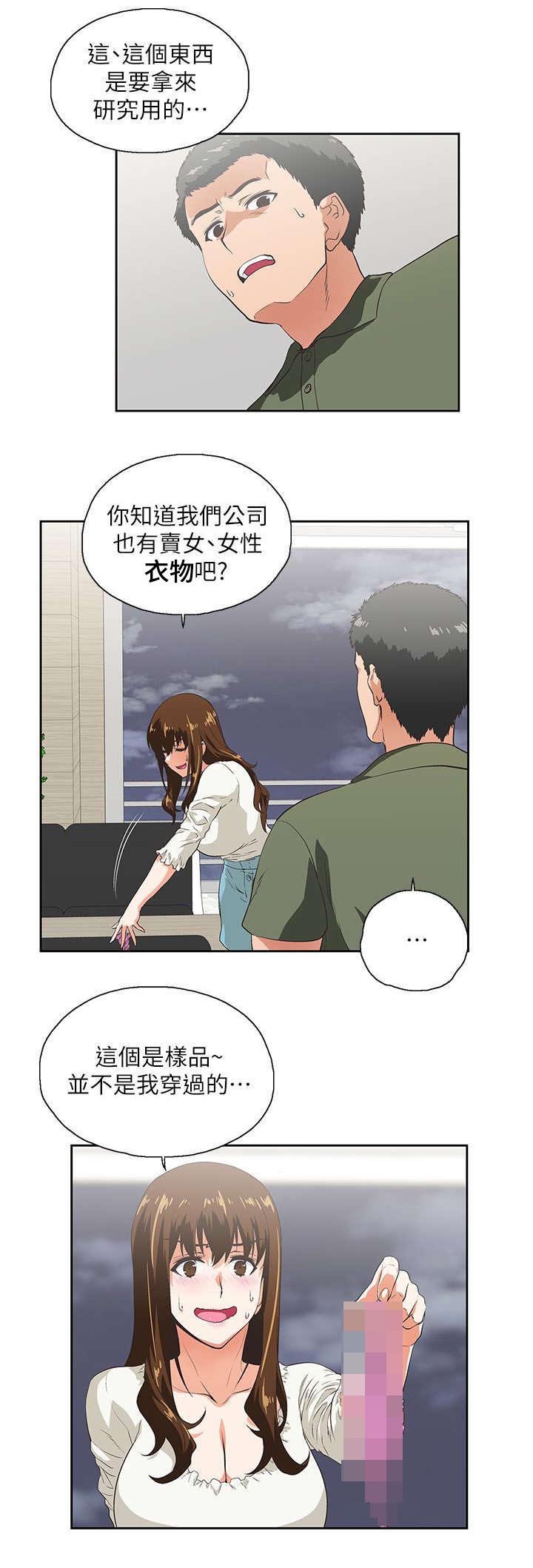 第12章：需要安慰