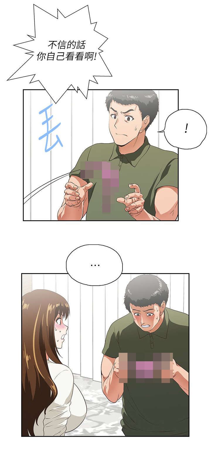 第12章：需要安慰