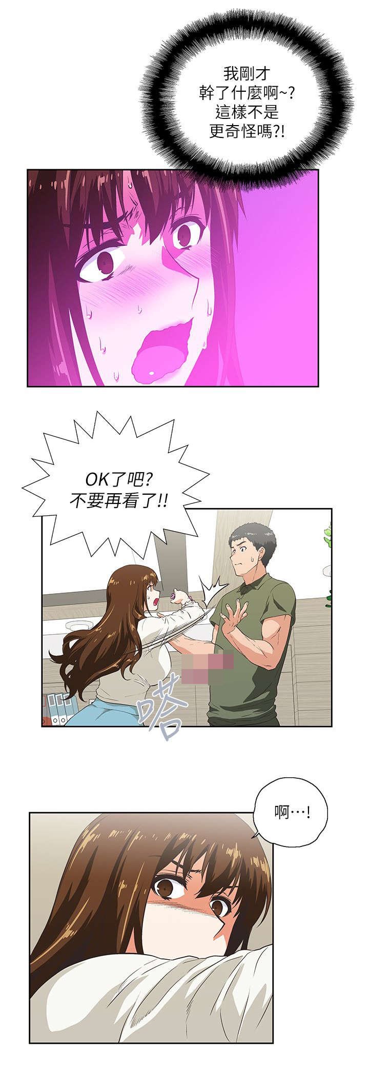 第12章：需要安慰