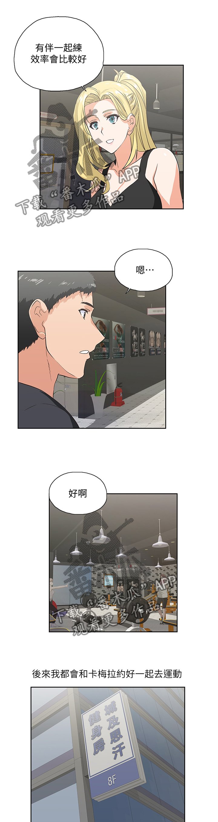 第120章：最后的单身快乐