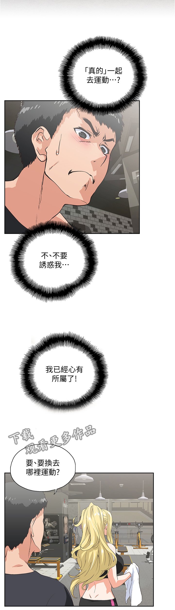 第121章：终于明白