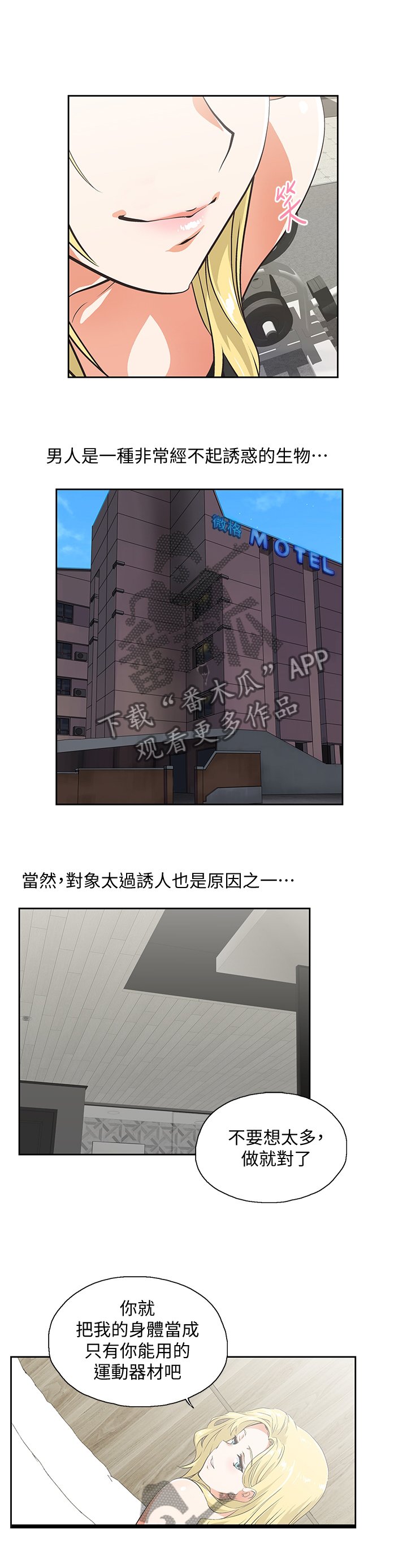 第121章：终于明白