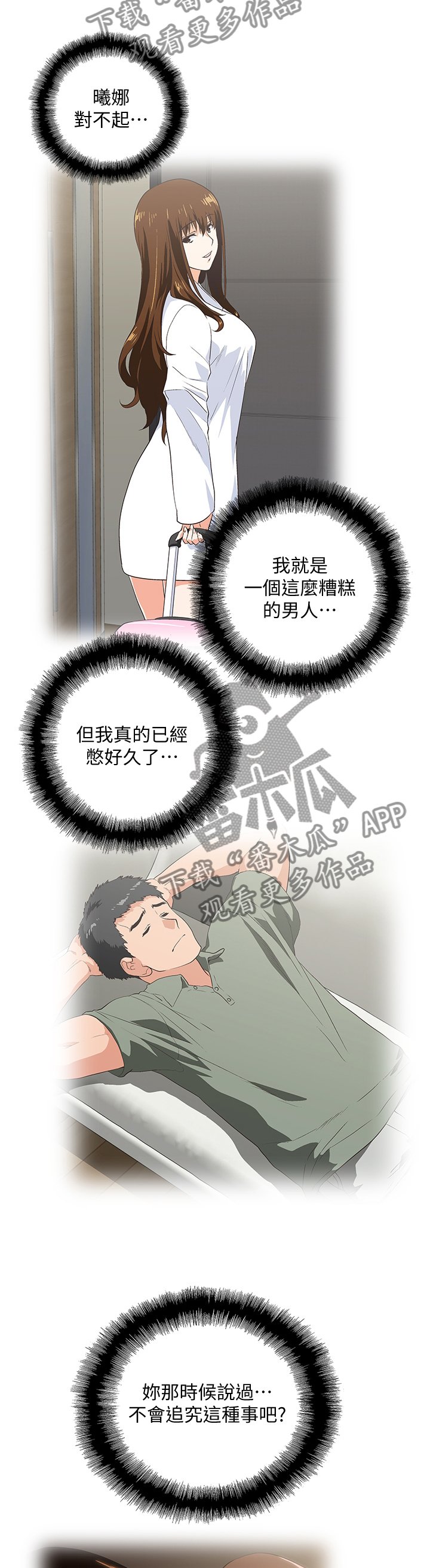 第121章：终于明白