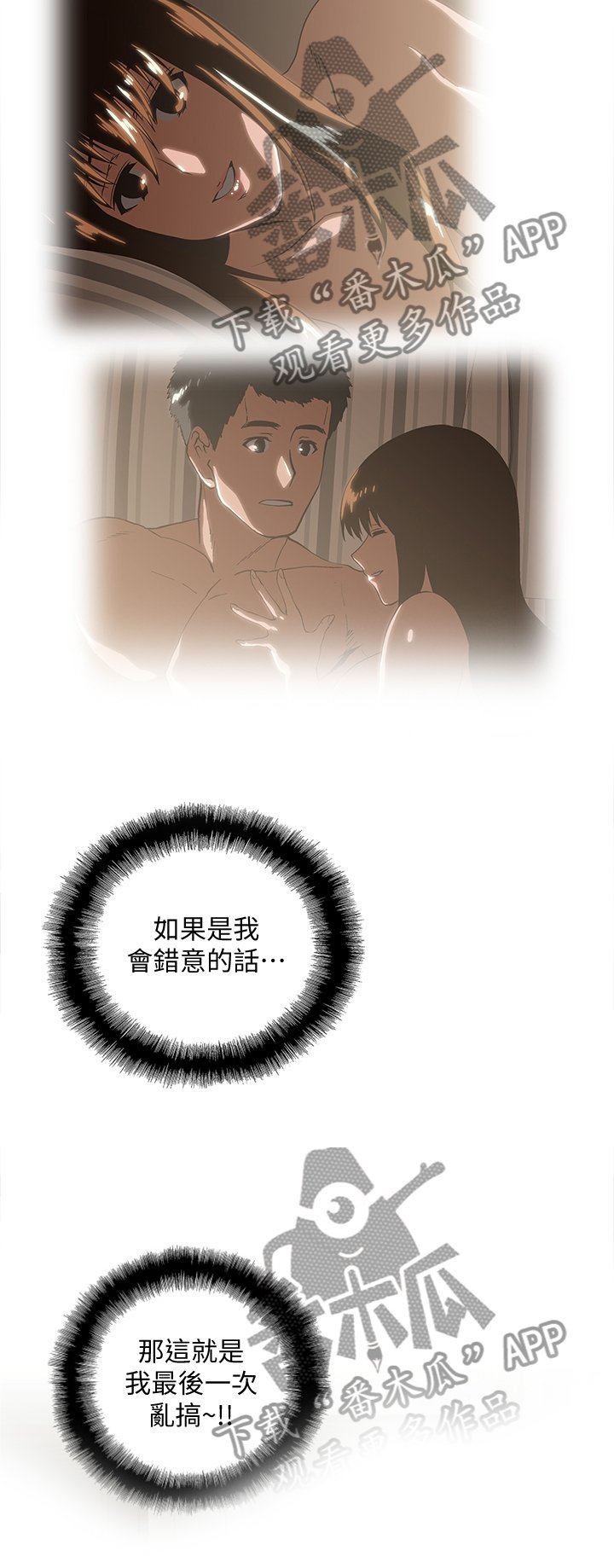 第121章：终于明白