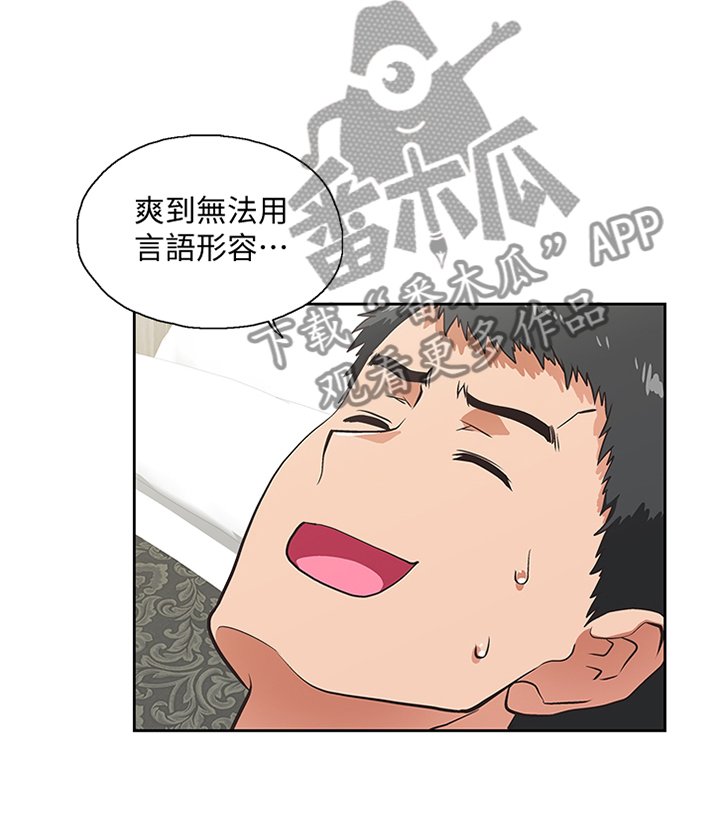 第121章：终于明白