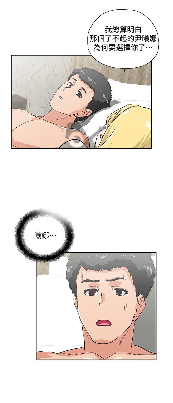 第121章：终于明白