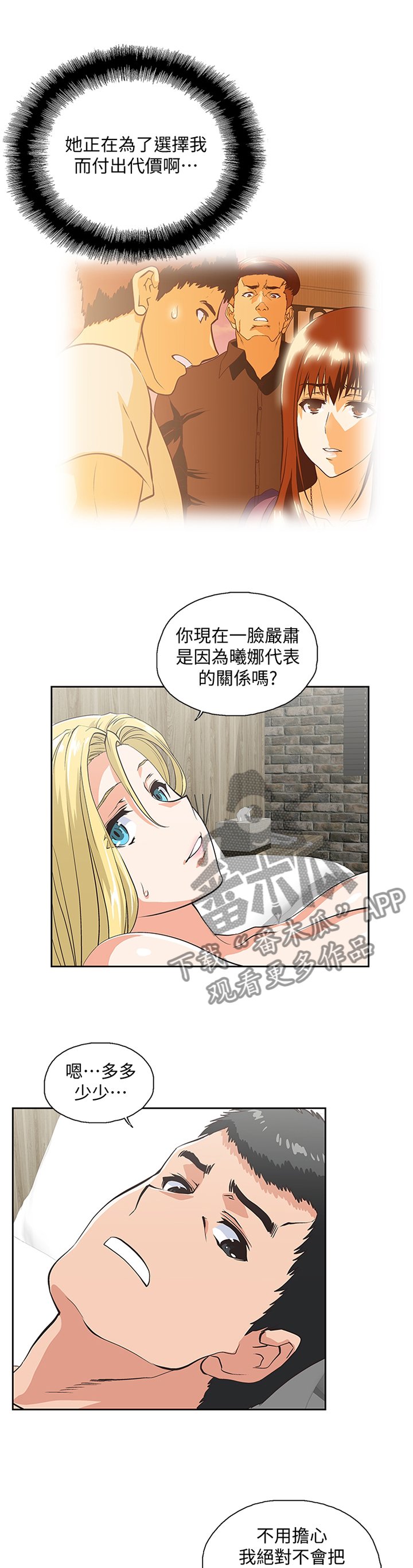 第122章：克制