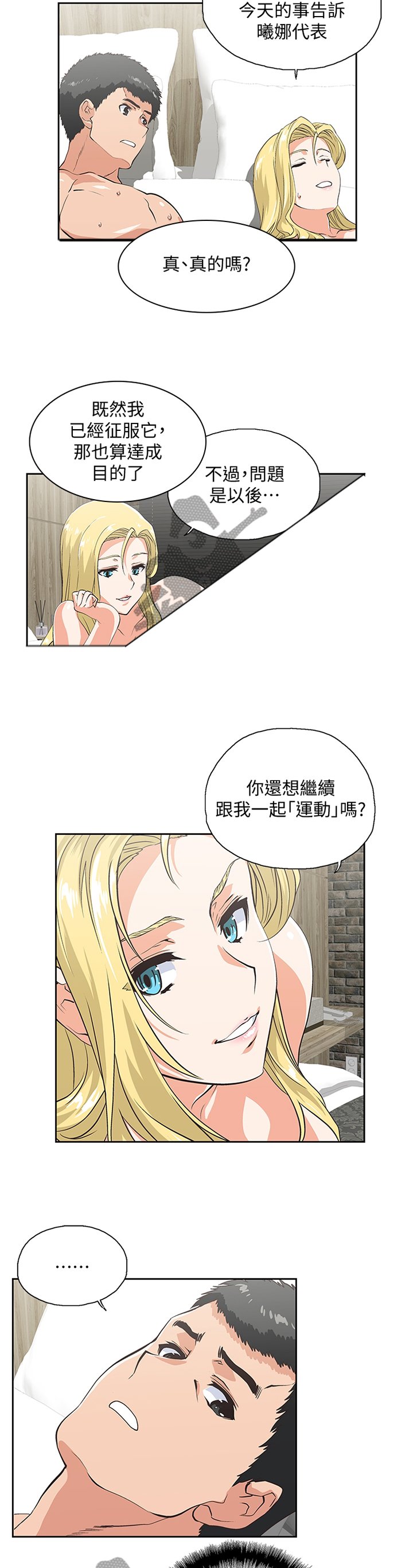 第122章：克制