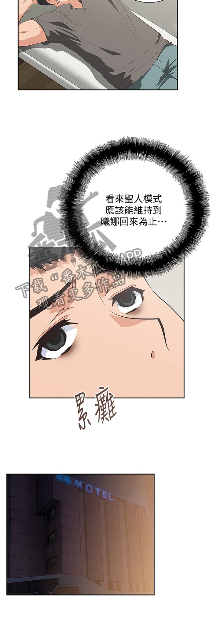 第122章：克制