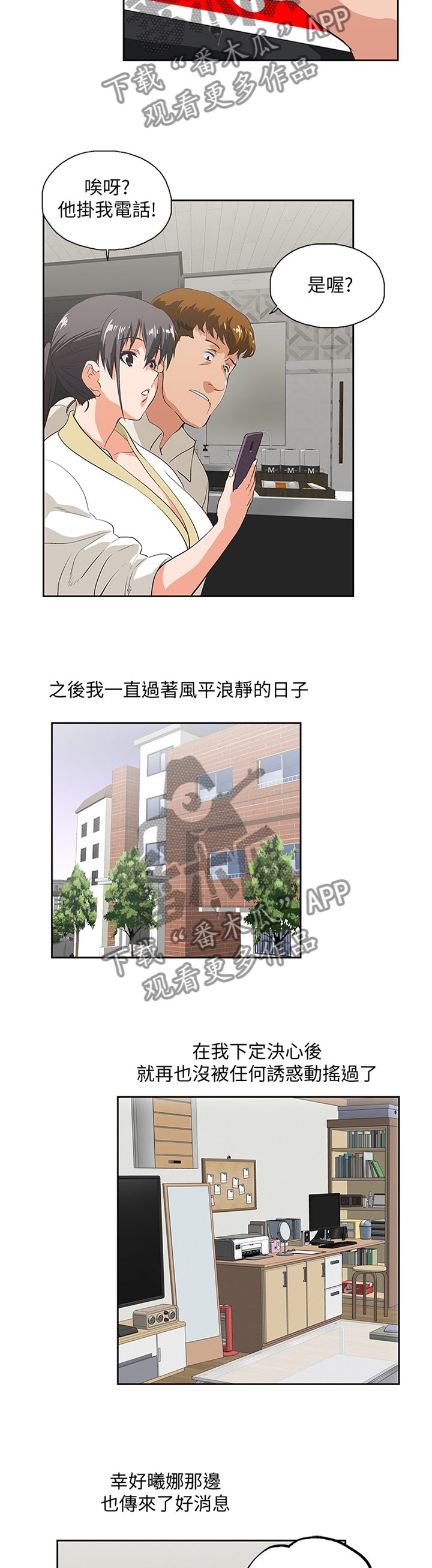 第123章：新的开始
