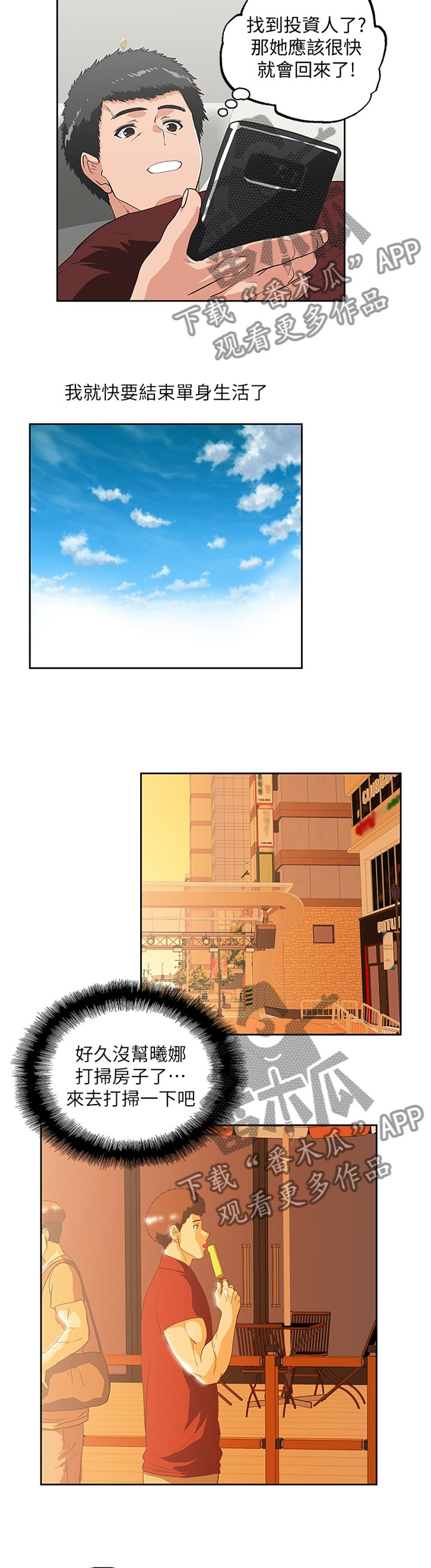 第123章：新的开始