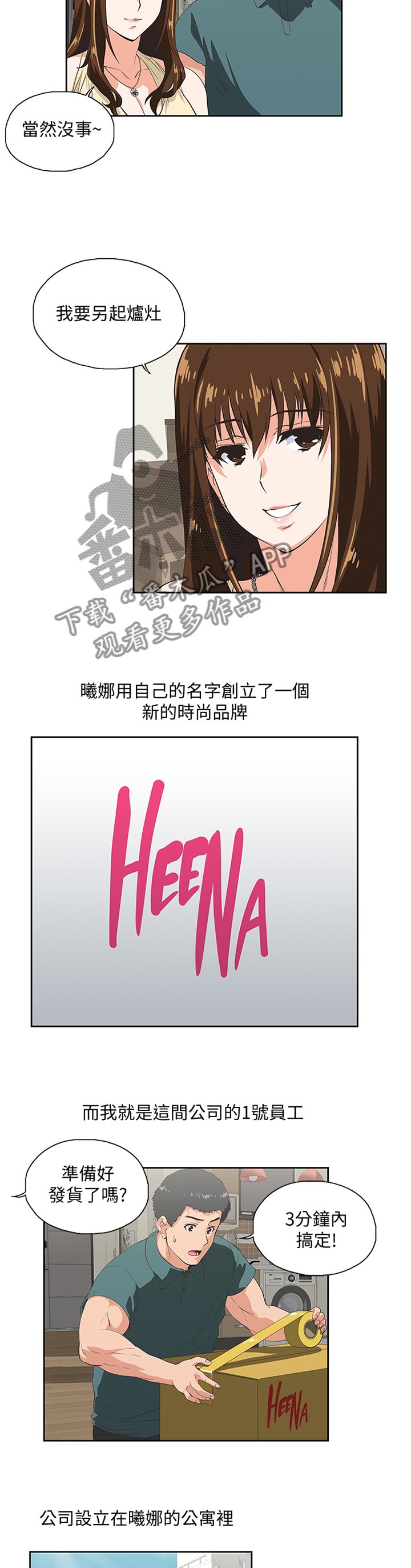 第123章：新的开始