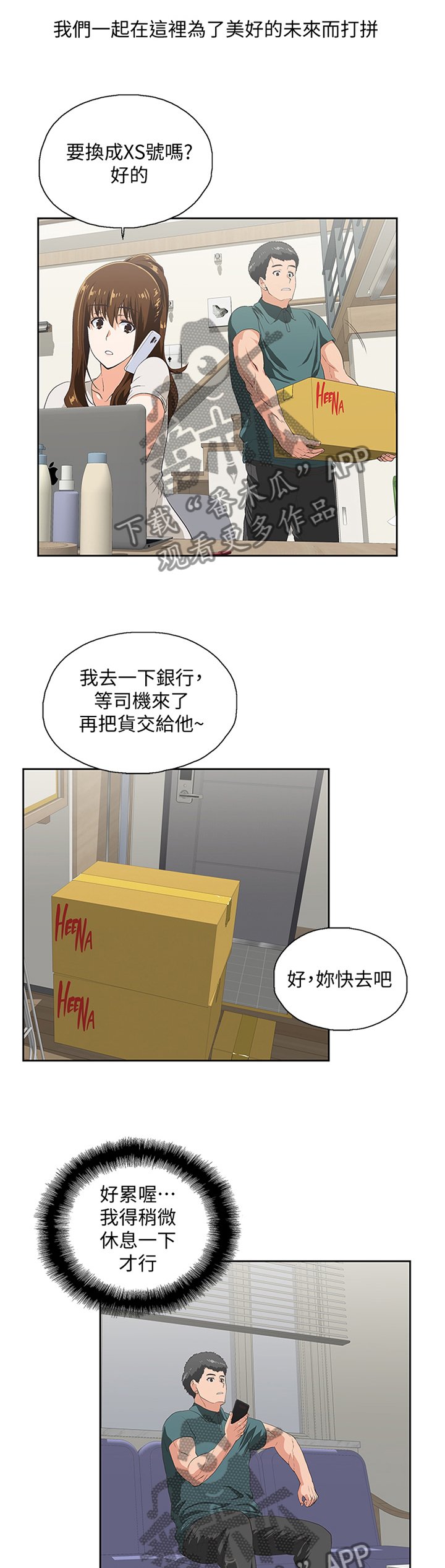 第123章：新的开始