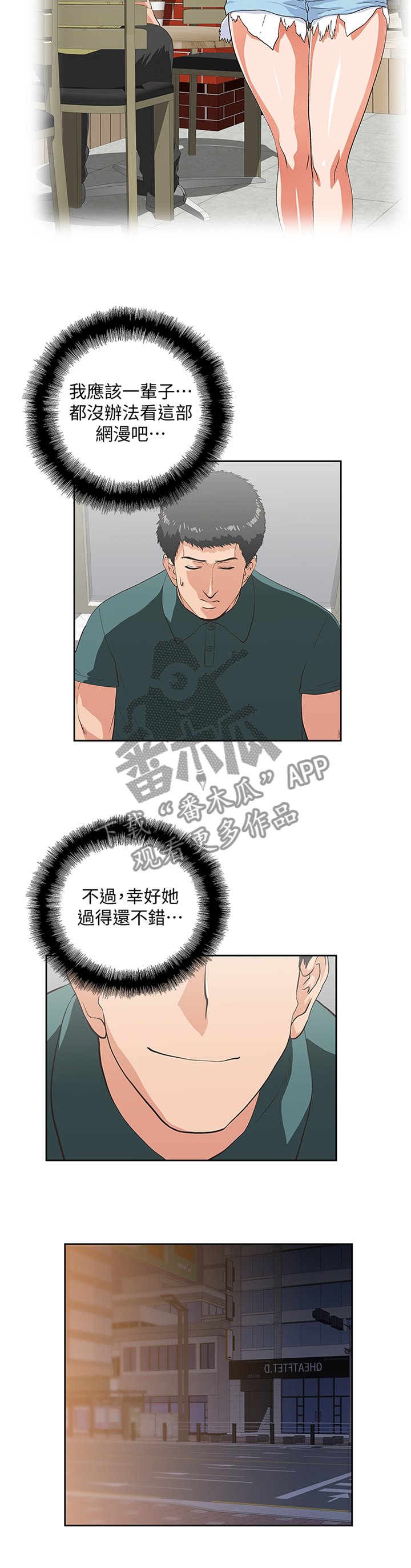 第124章：不存在"离别"(完结)