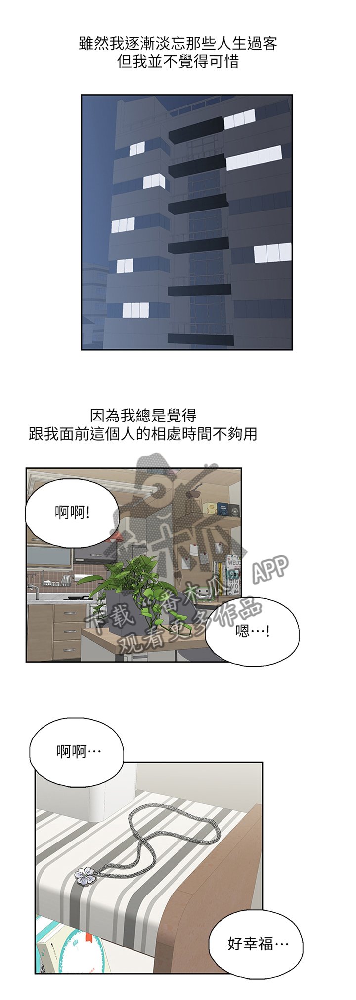 第124章：不存在"离别"(完结)