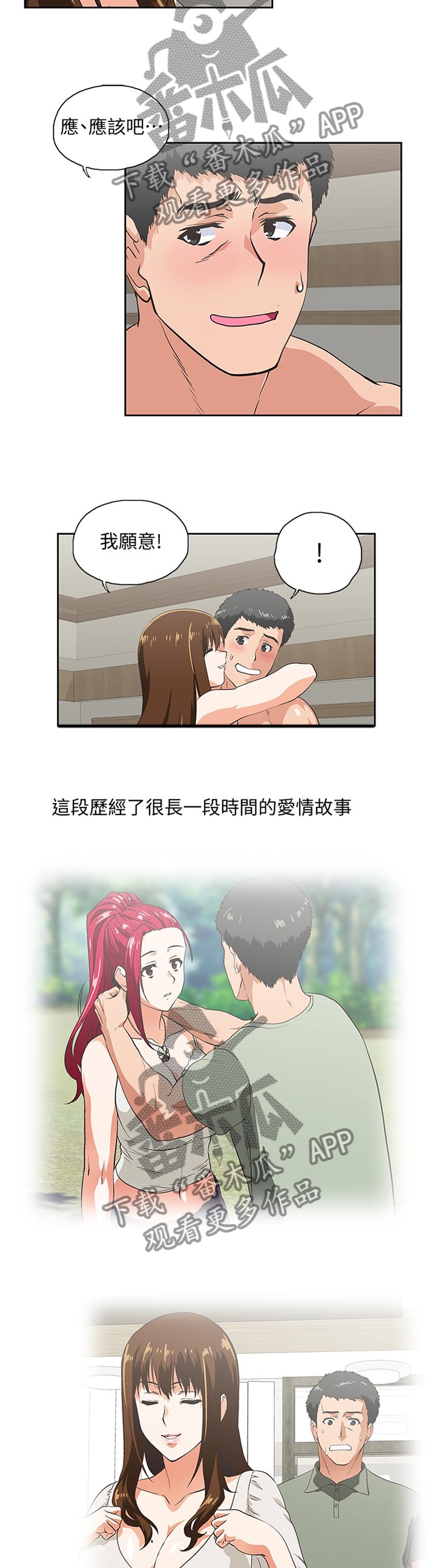 第124章：不存在"离别"(完结)