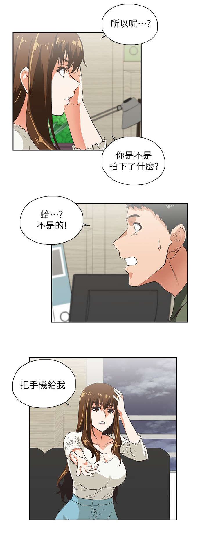 第13章：手机中的照片
