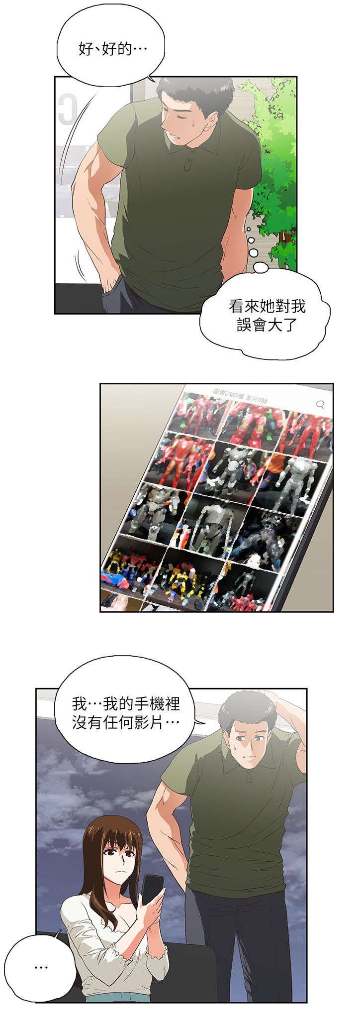第13章：手机中的照片