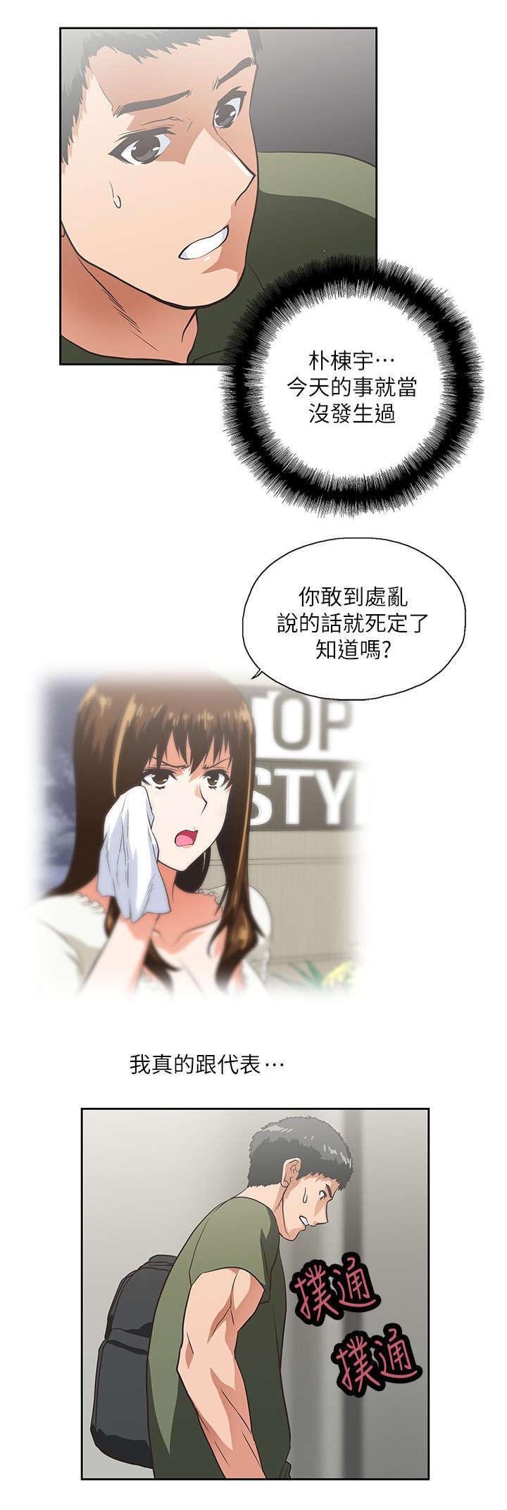 第16章：完美女人