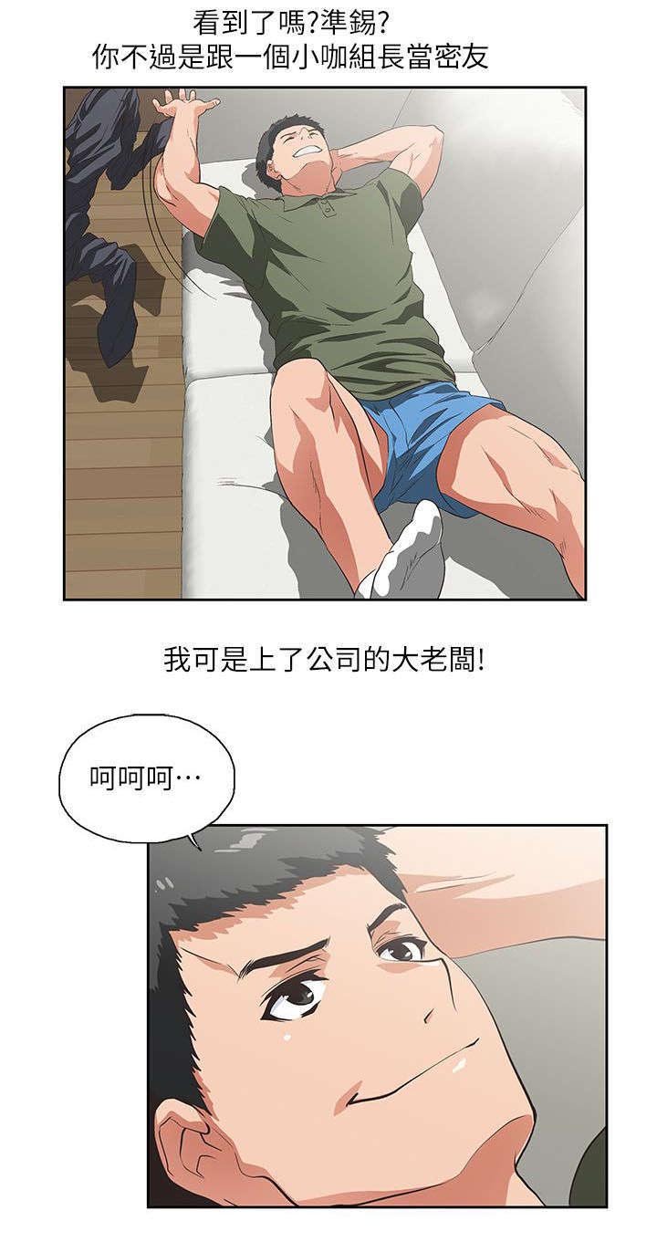 第16章：完美女人