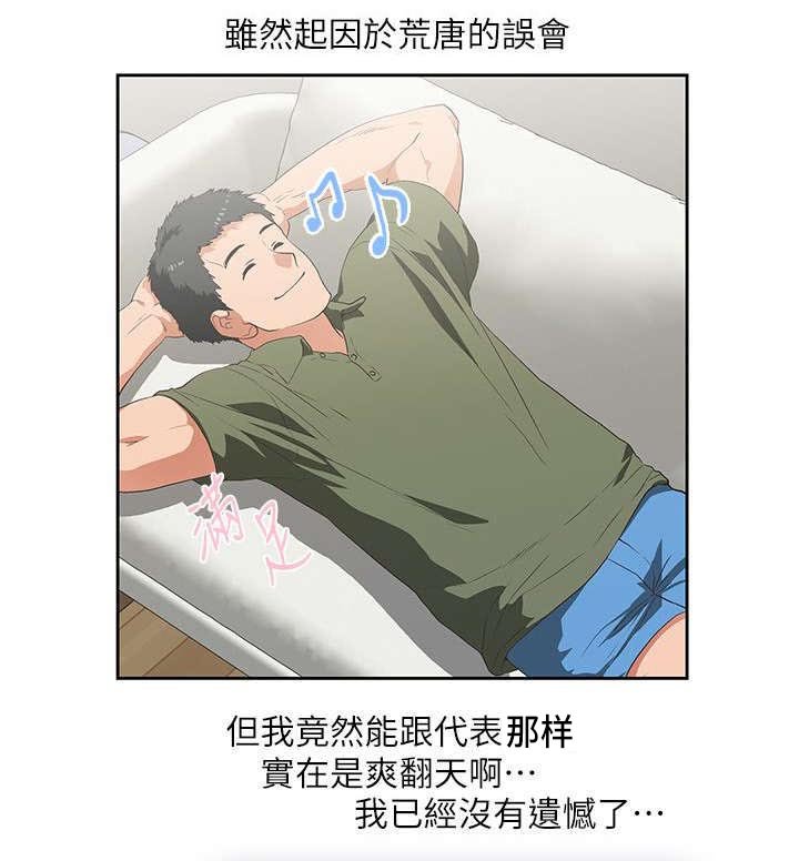 第16章：完美女人