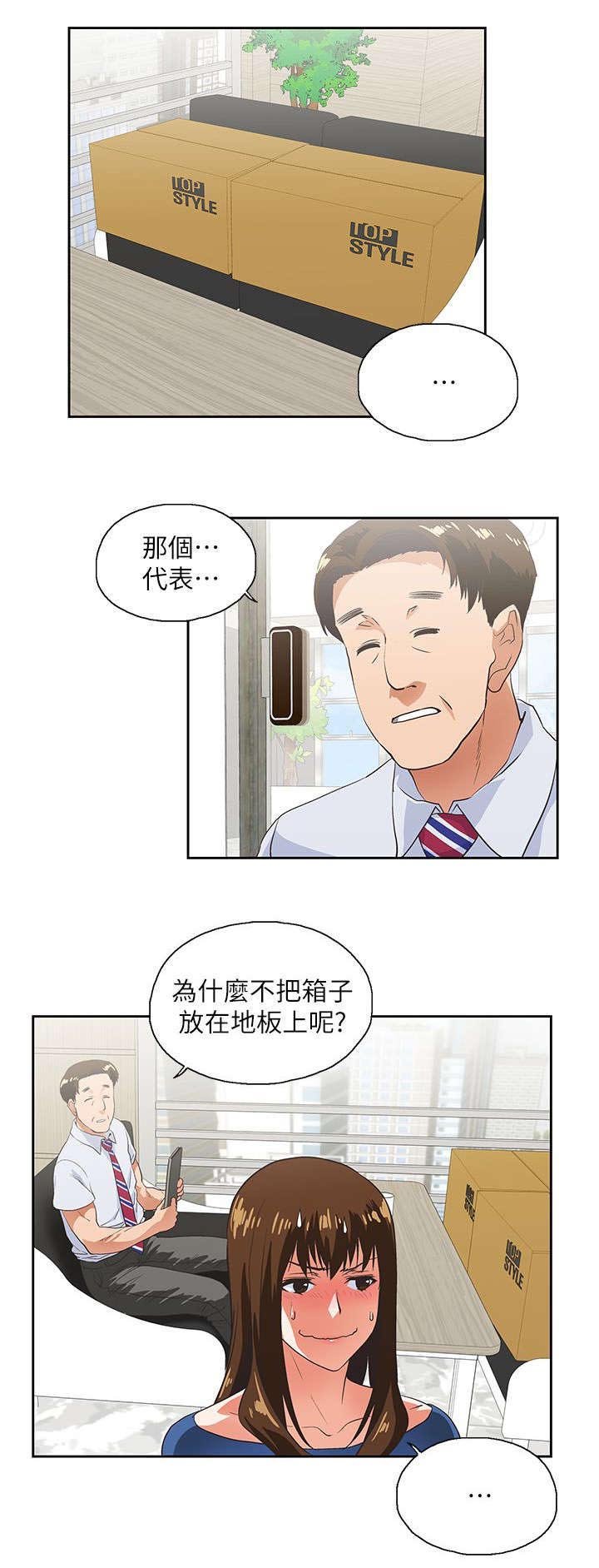 第16章：完美女人
