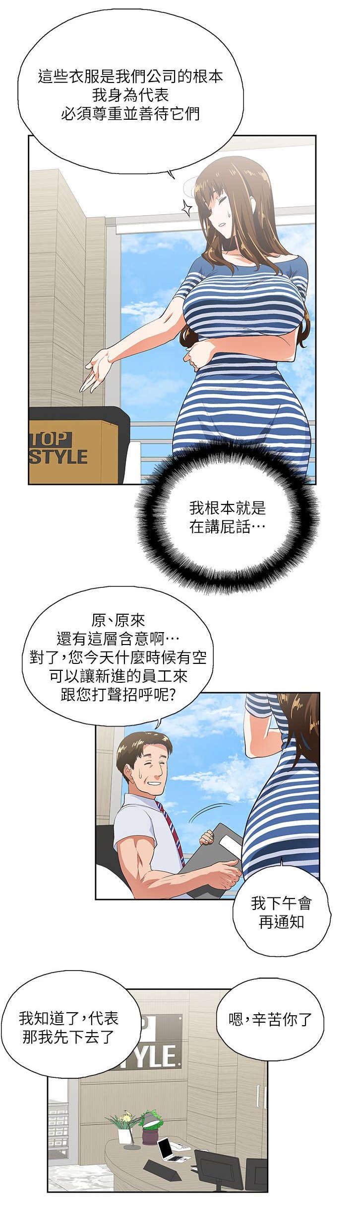 第16章：完美女人