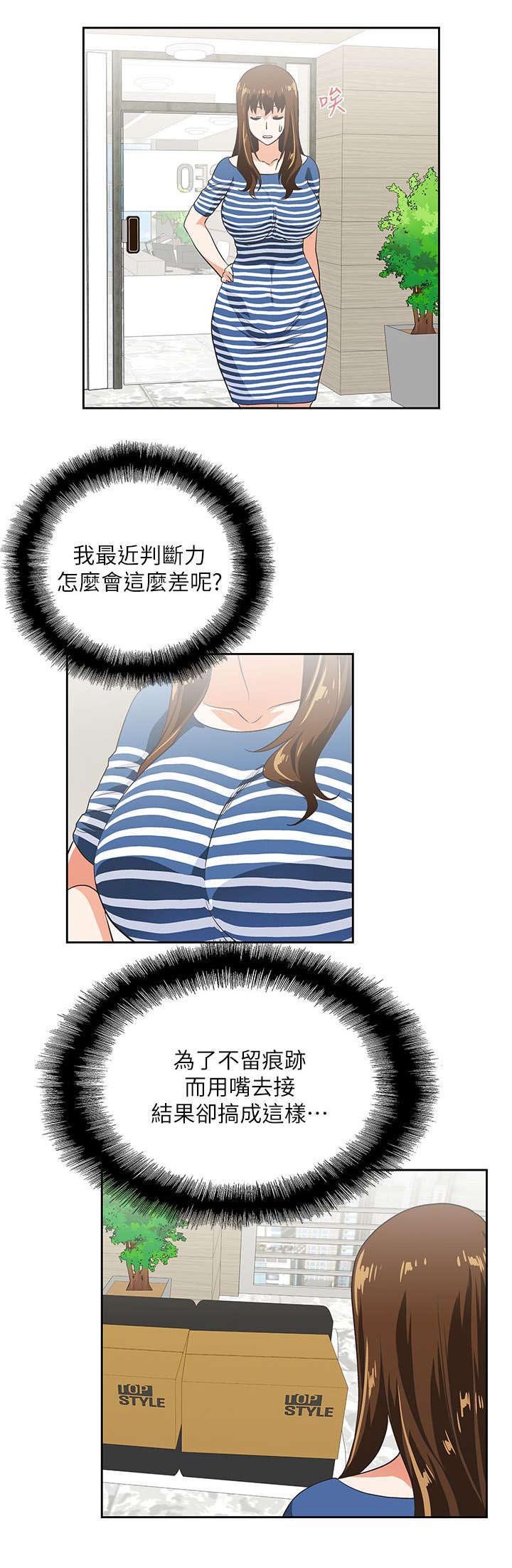 第16章：完美女人