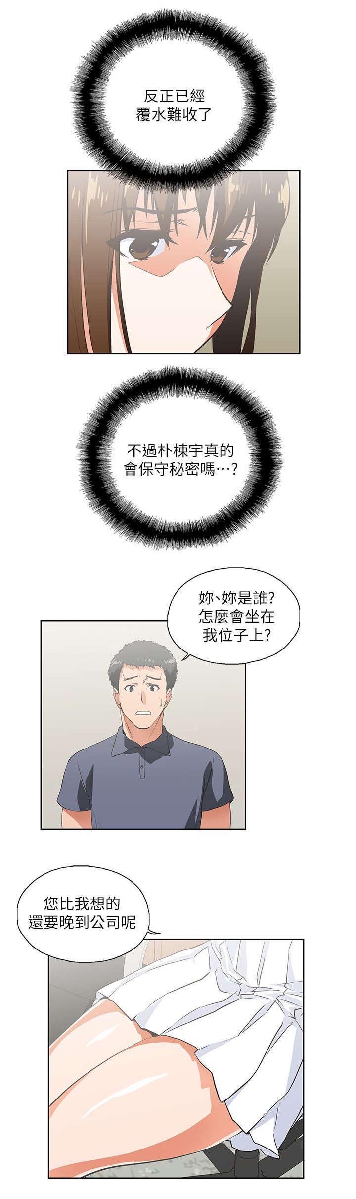 第16章：完美女人