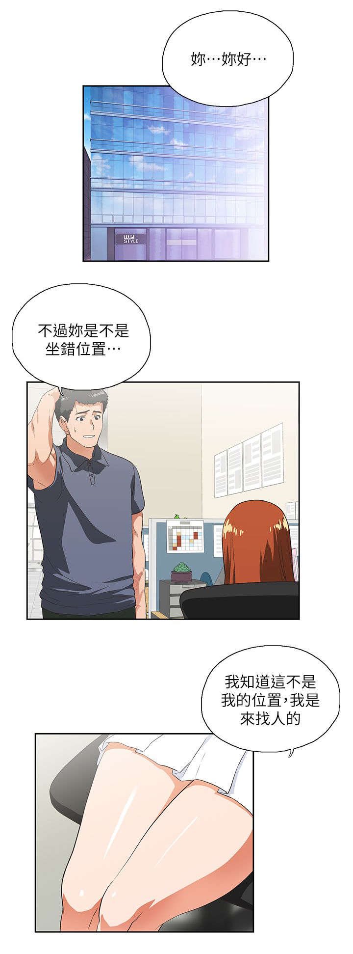第17章：新人