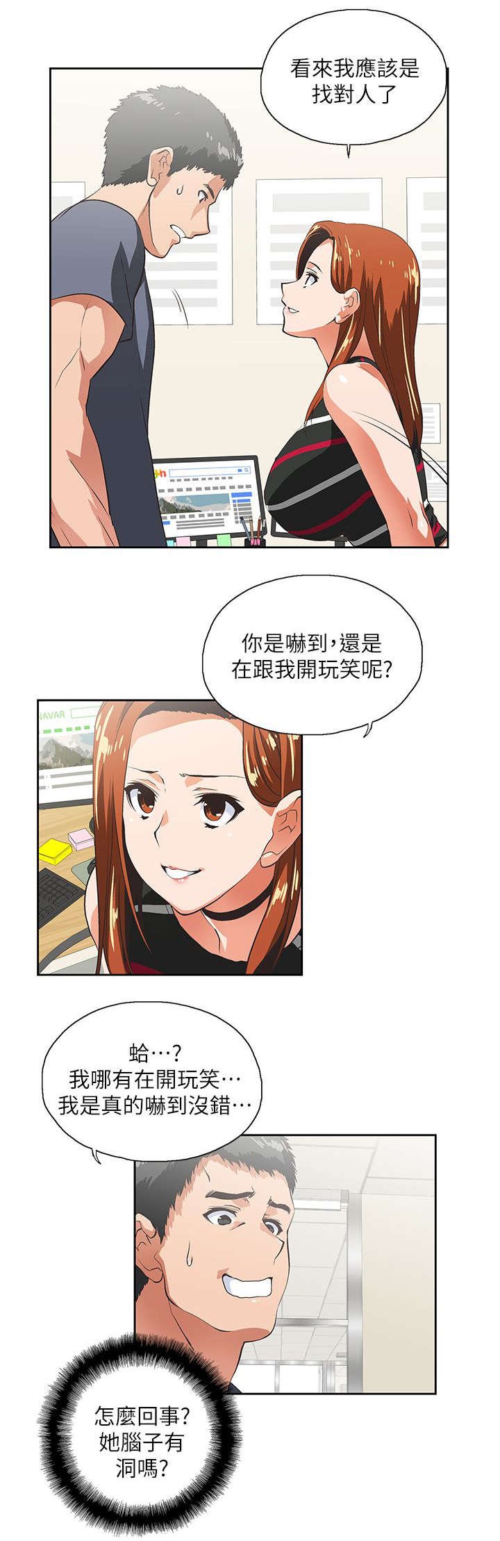 第17章：新人