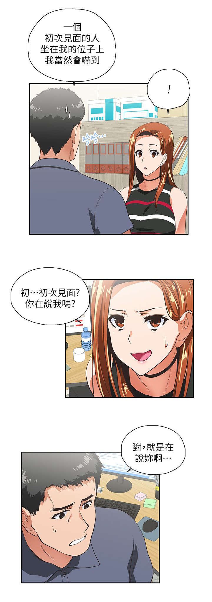 第17章：新人