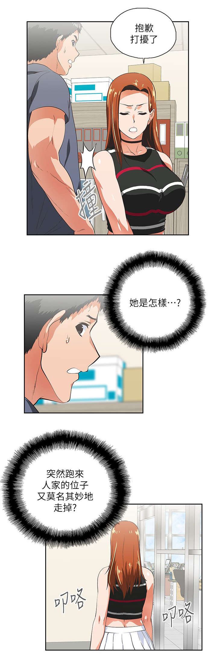第17章：新人