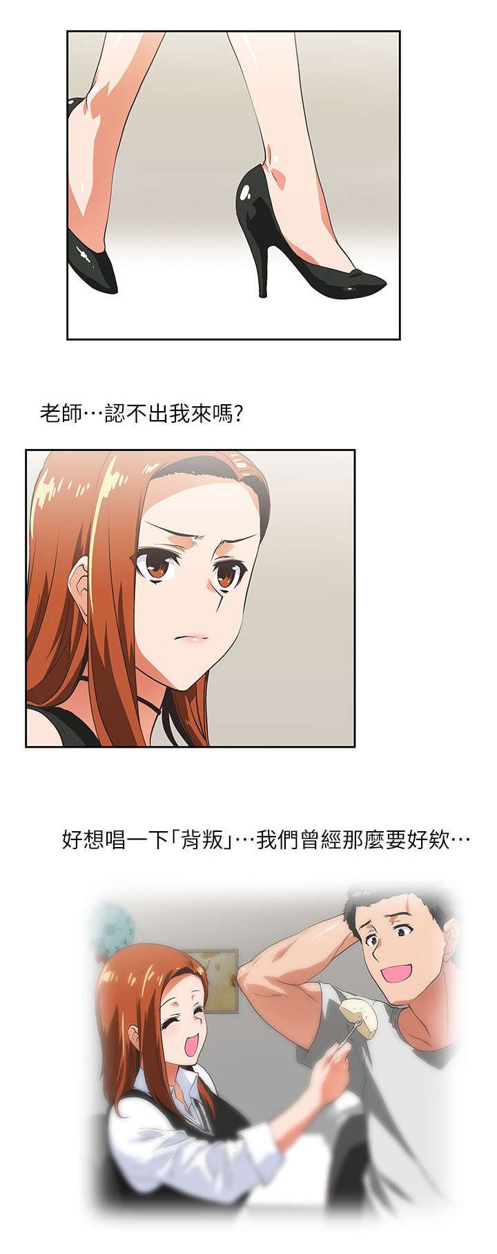 第17章：新人
