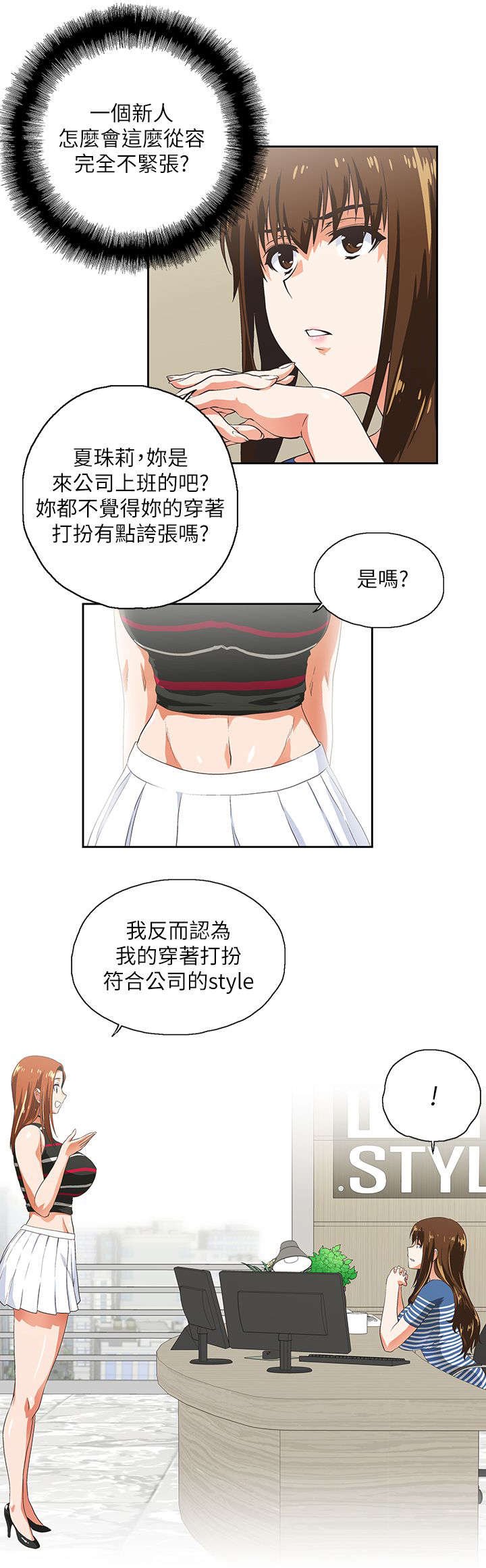 第17章：新人