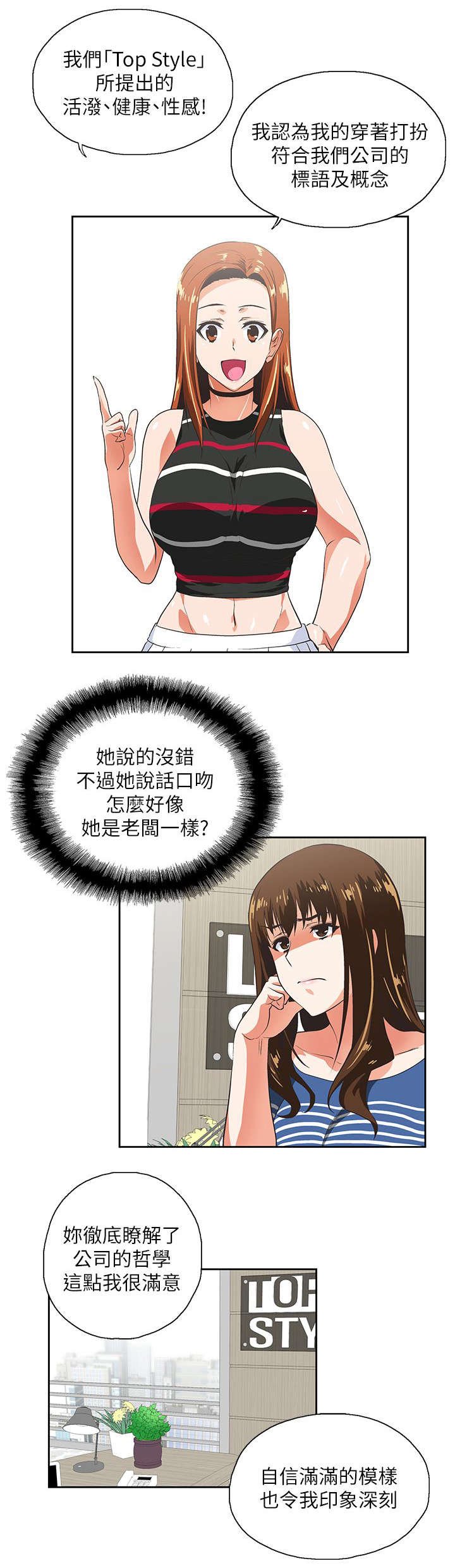 第17章：新人