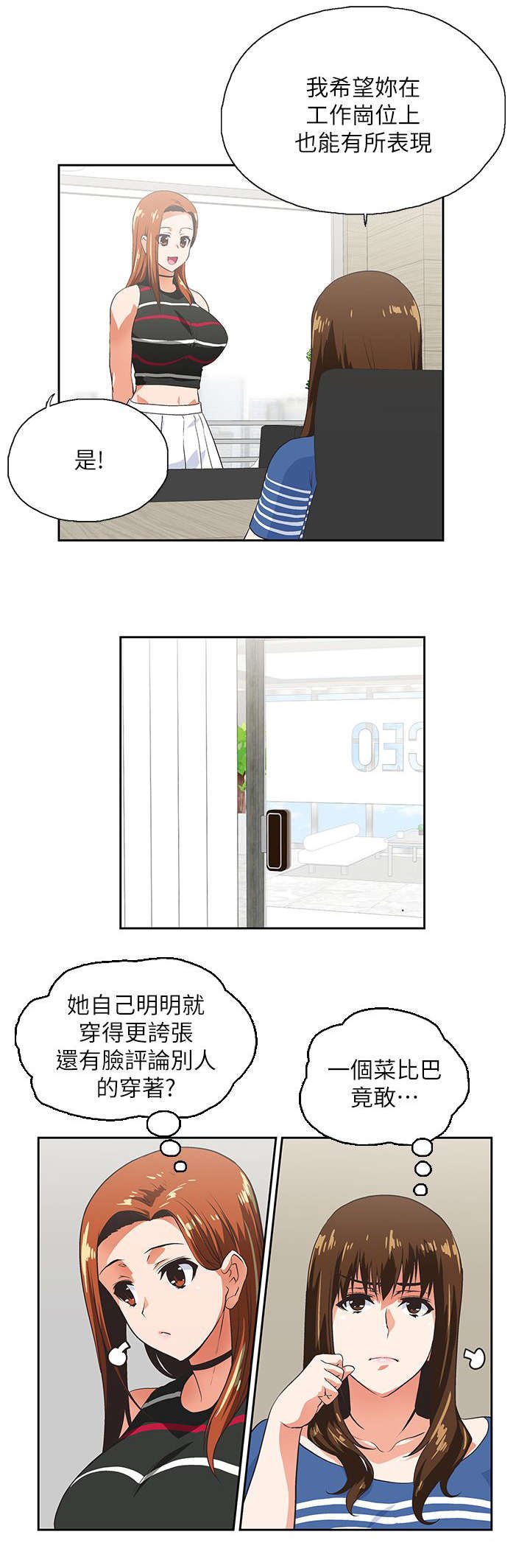 第17章：新人