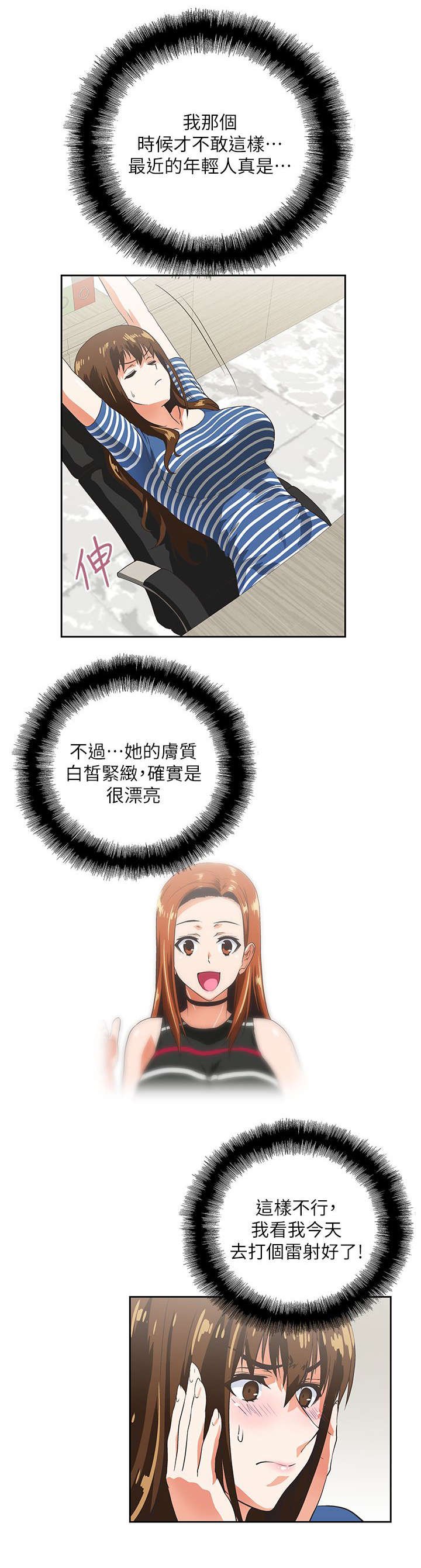 第17章：新人