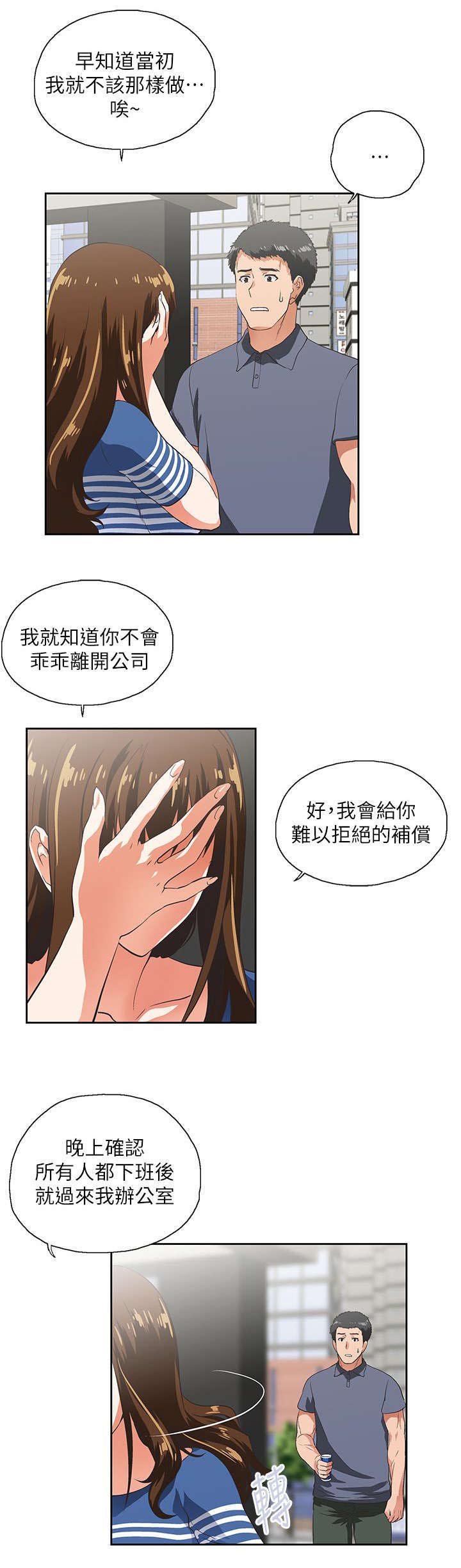 第18章：完成交易
