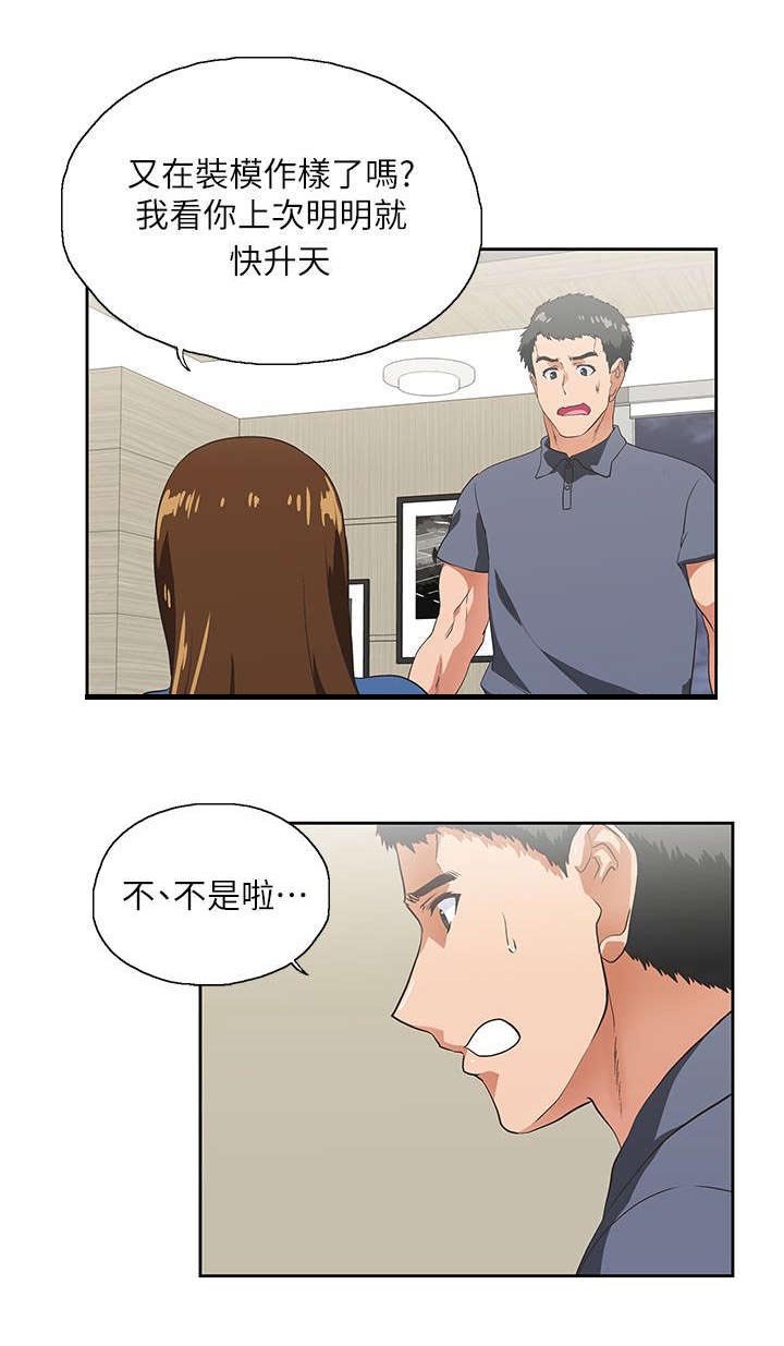第19章：出故障了