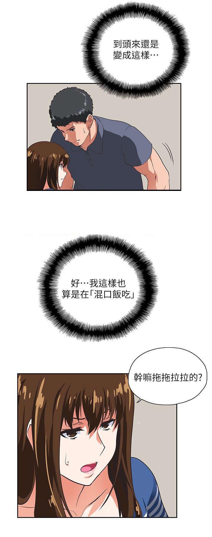 第19章：出故障了