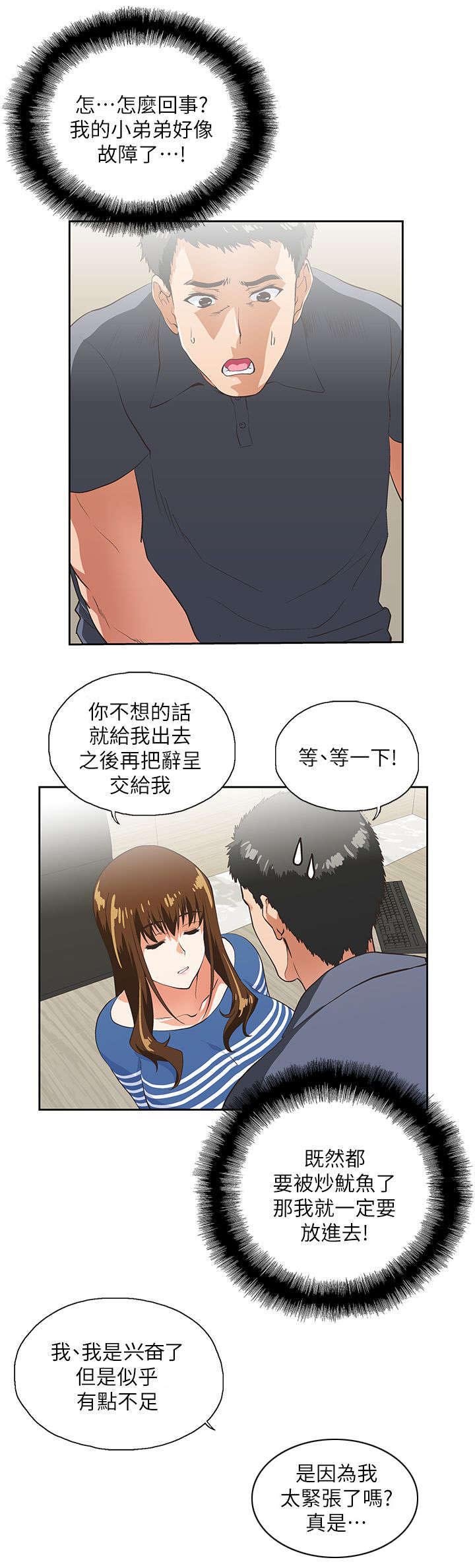 第19章：出故障了