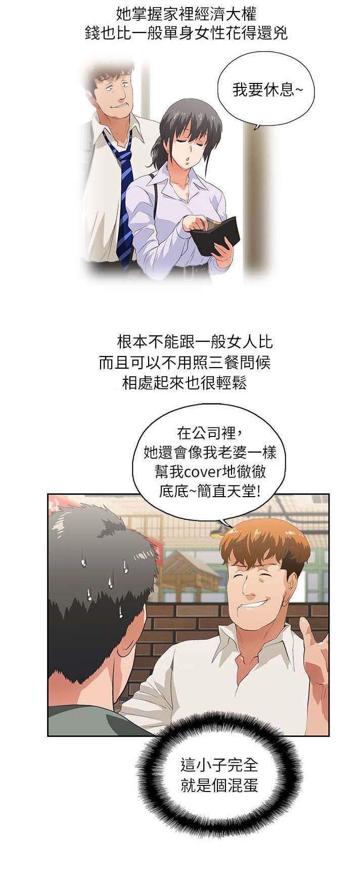 第2章：珍妮