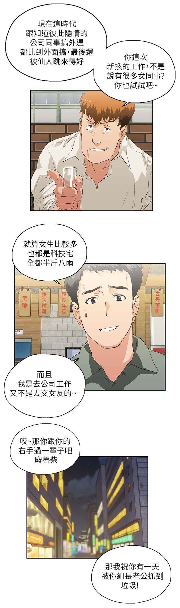 第2章：珍妮