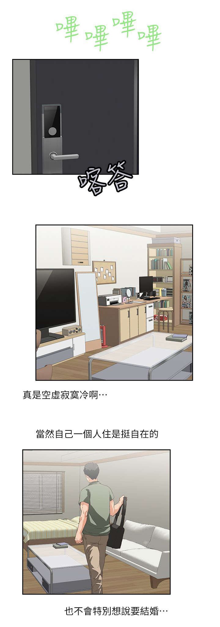 第2章：珍妮