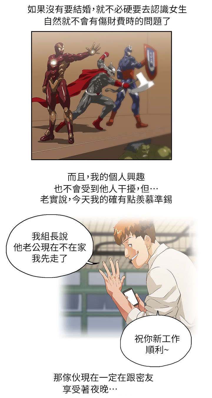 第2章：珍妮