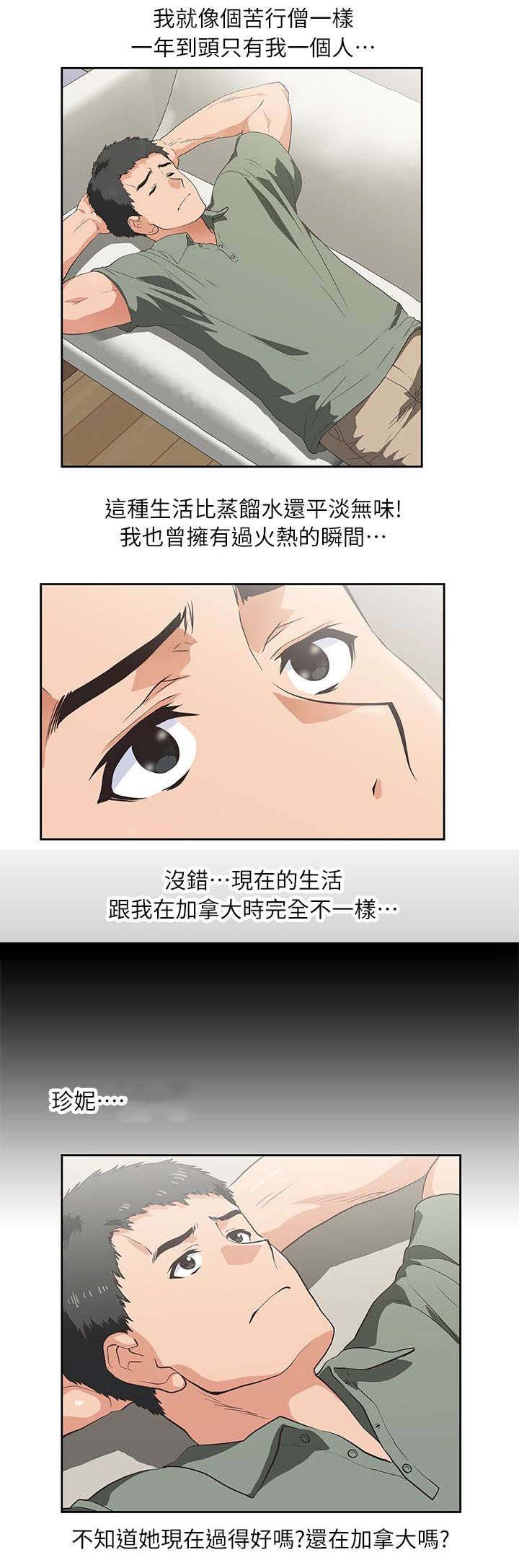 第2章：珍妮