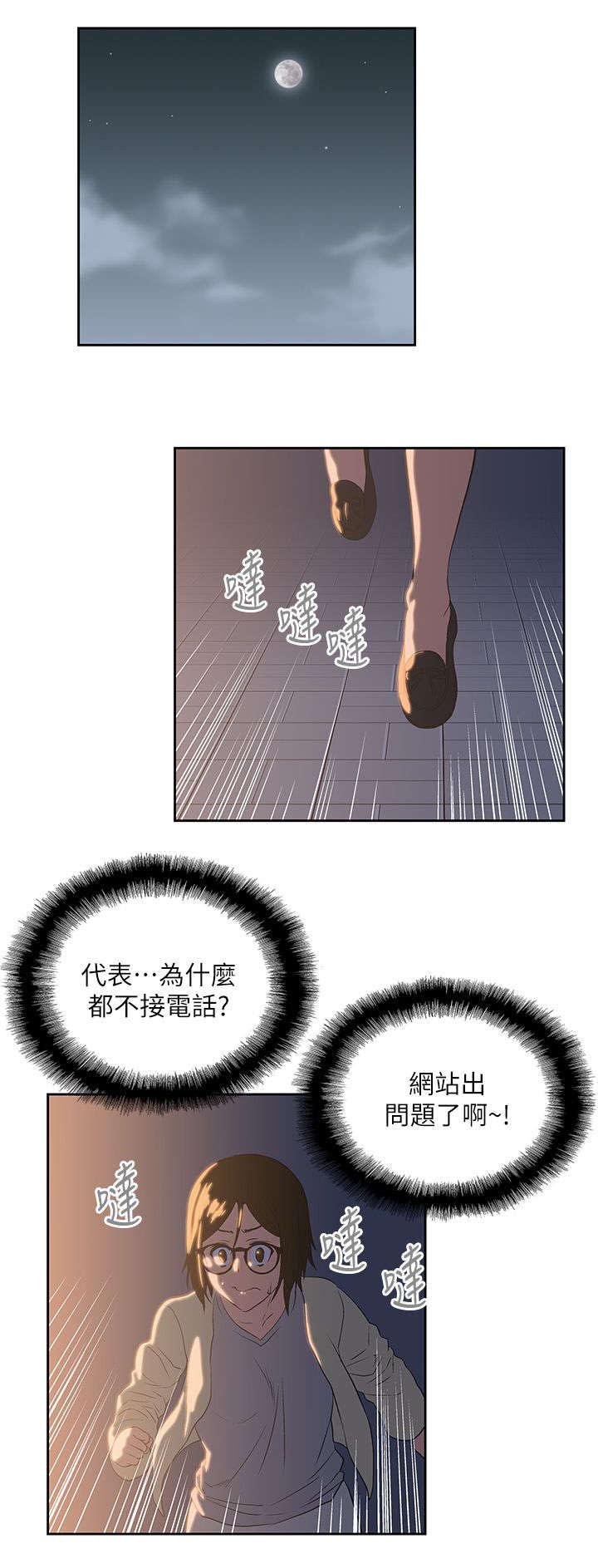 第20章：不速之客