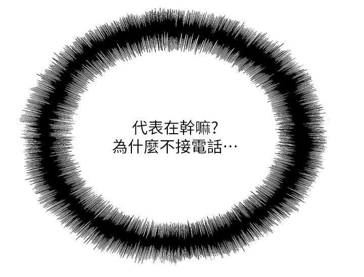第20章：不速之客